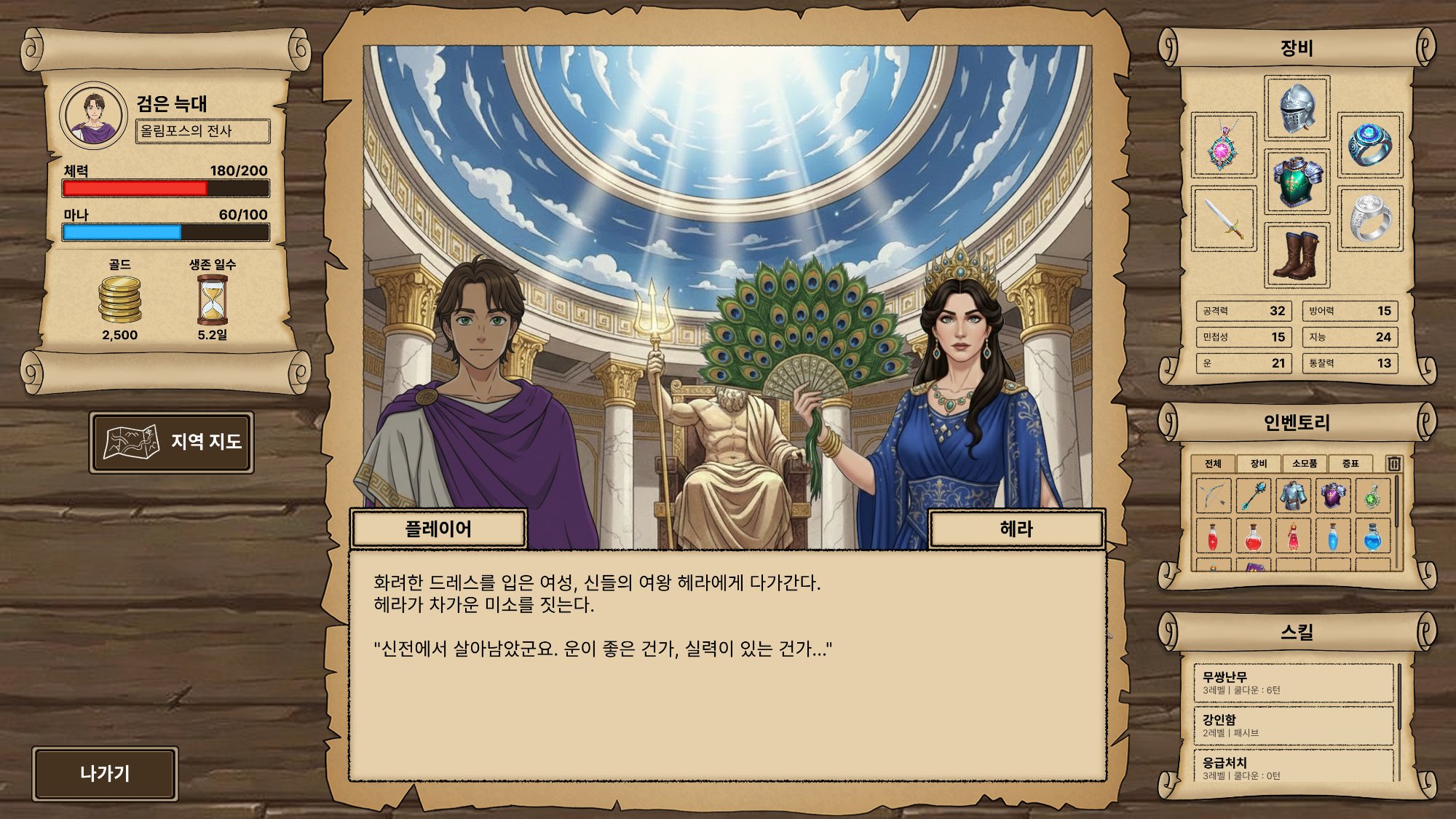 BG Story - gameplay scene